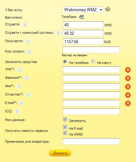 �������� ����������� ������ �� ����� webmoney � ��������