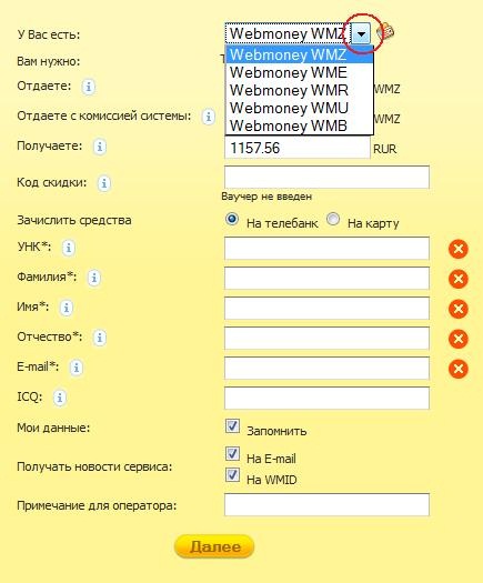 ����� ������ webmoney � ��������