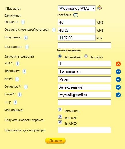 ����� ������ webmoney � ��������
